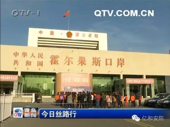 “今日絲路行”全媒體團(tuán)隊(duì)在霍爾果斯國門出境