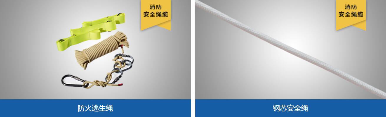 安全繩定制